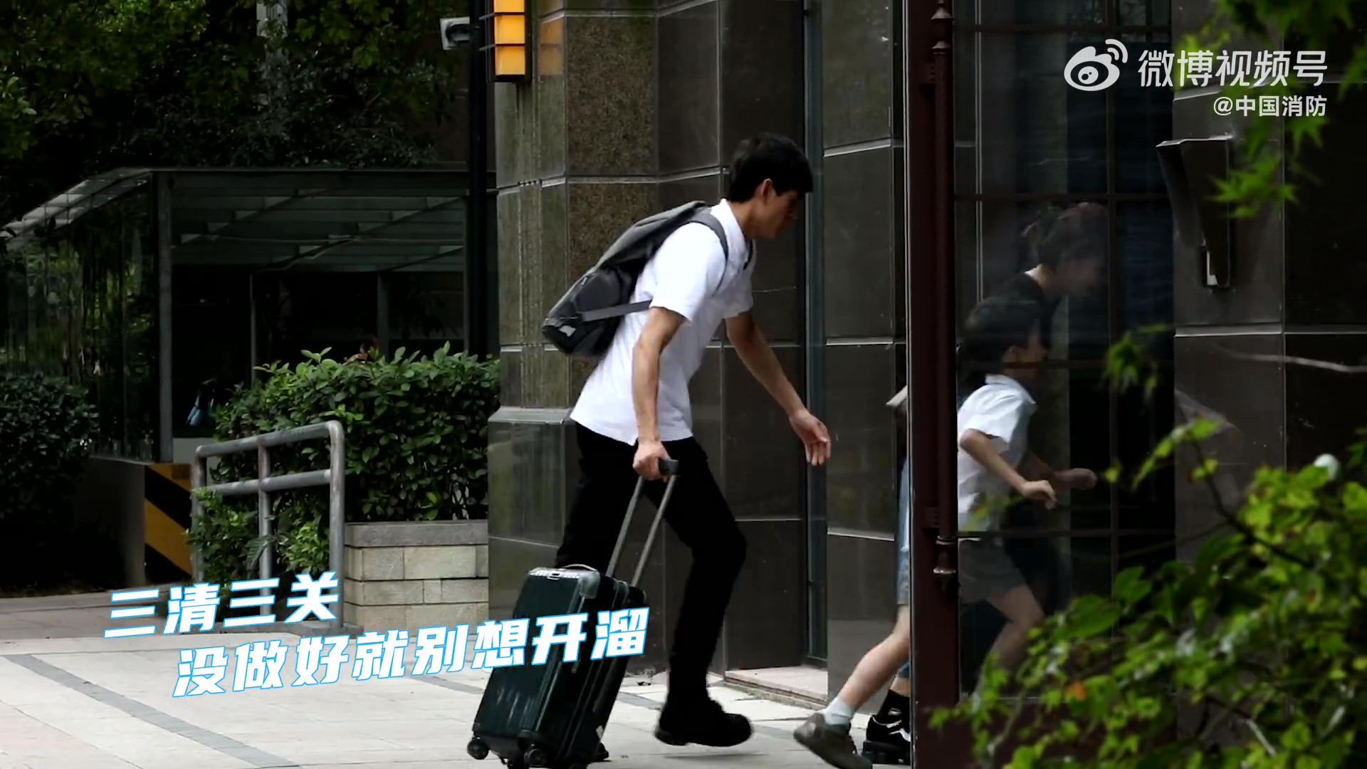 消防超燃MV《关了吗》